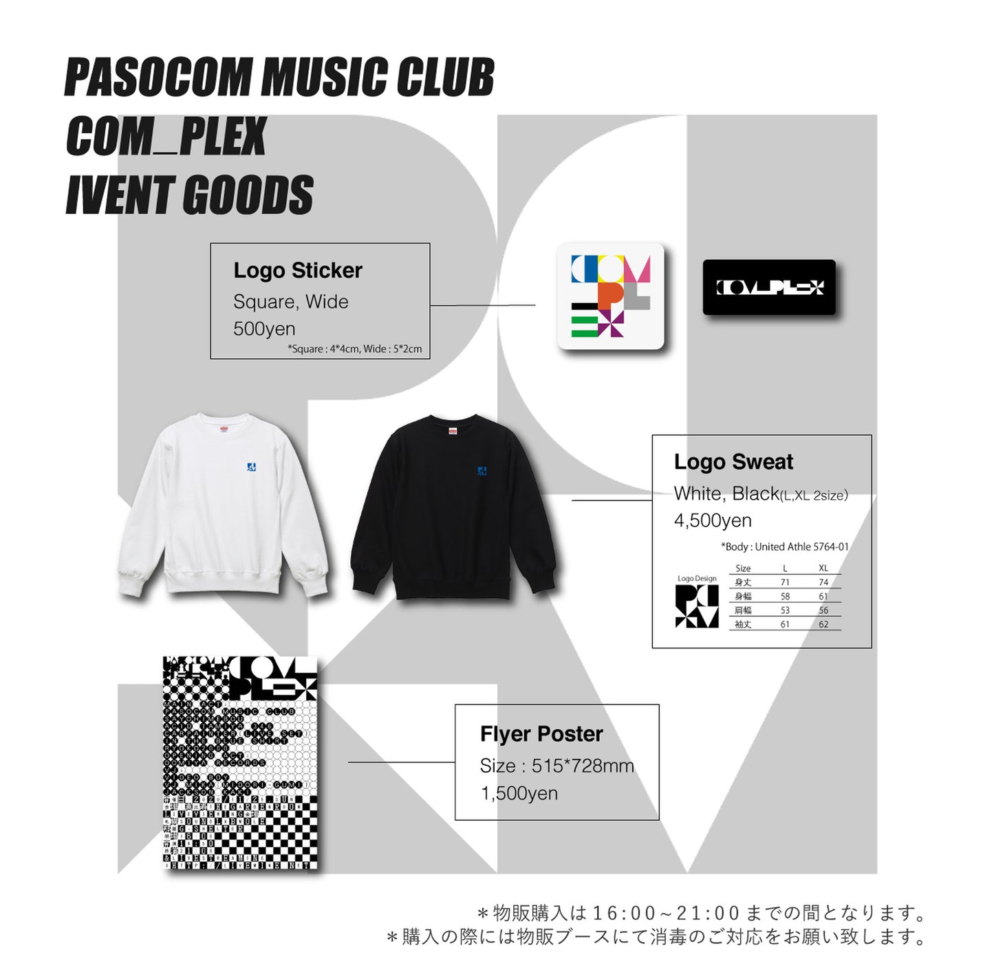 "COM_PLEX" LOGO・ぷくぷくステッカー(カラー・スクエアー)