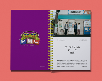 PASOCOM MUSIC CLUB 10th ANNIVERSARY BOOK