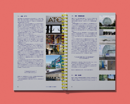 PASOCOM MUSIC CLUB 10th ANNIVERSARY BOOK