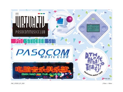 PMC Sticker Set 2020 (6種盛り)